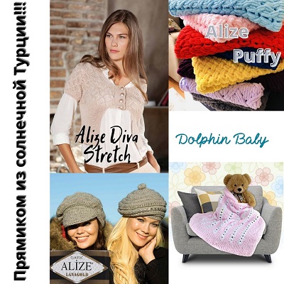 Поступление турецкой пряжи 6.02.21г