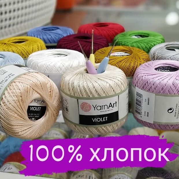 Поступила в продажу турецкая пряжа