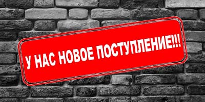 Поступление пряжи 10.09.21г