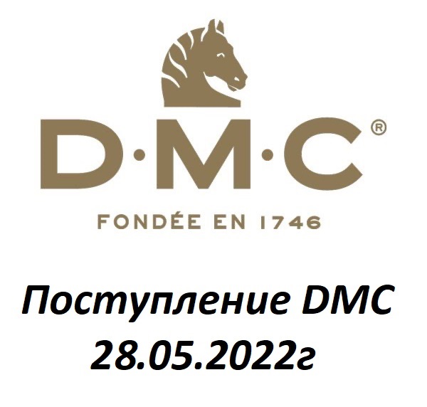 поступление 28.05.22г мулине дмс