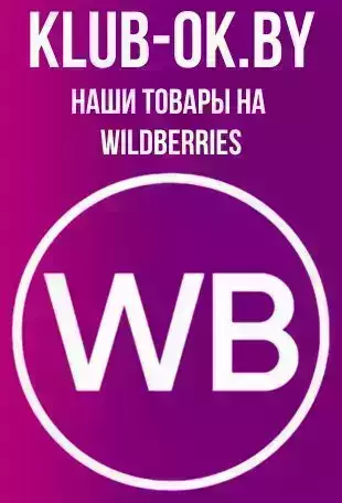 Wildberries 310_456 Wildberries 310_456