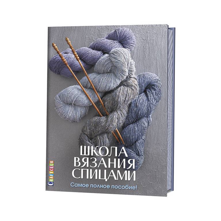декоративные швы в вязании спицами. школа вязания спицами книга. школа вязания спицами книга. школа вязания спицами. школа вязания спицами.