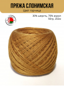 Пряжа Слонимская &laquo;ПШ 30/70&raquo;, 4 нити 50гр/202м &mdash; Горчица