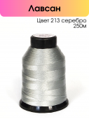 Нитки лавсан 86Л 100% полиэфир 250 м цвет 213 серебро
