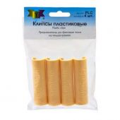 Клипсы для пялец-рамок 4шт (Гамма-Россия)