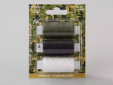 Набор ниток швейных "Армейский"  44ЛХ