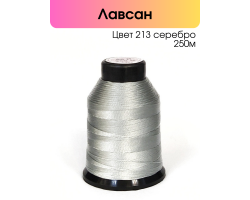 Нитки лавсан 86Л 100% полиэфир 250 м цвет 213 серебро