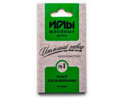 ИЗ" ИЗ-200908 Набор для вышивания №1 10 шт. в конверте