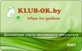 Дисконтная карта