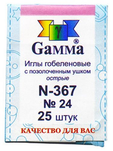 Иглы для вышивания, 25 шт, N-367