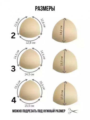 Чашка корсетная р.3, бежевый, размер