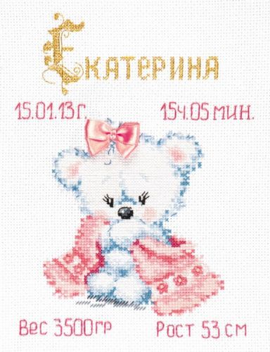 Вышивка 80-02 «МОЯ МАЛЫШКА!» ( "Чудесная игла")