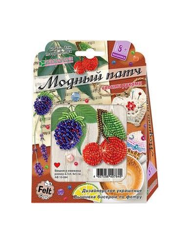 Набор "Клевер" АФ 10-084 "Вишня и ежевика"