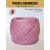 Пряжа ПШ 30/70, Слонимская КПФ, 4 нити, розовое сияние