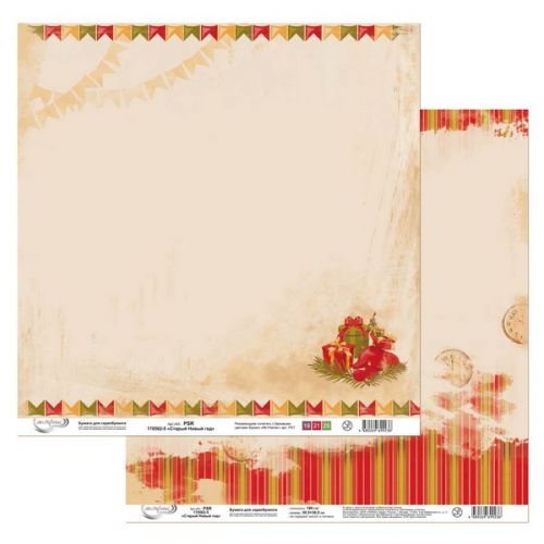 PSR 170502 Бумага для скрапбукинга двухсторонняя "Старый Новый год" (5)