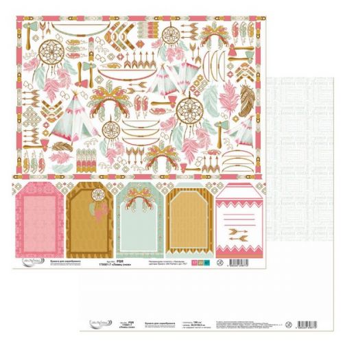 PSR 170501 Бумага для скрапбукинга двухсторонняя "Ловец снов" (7)