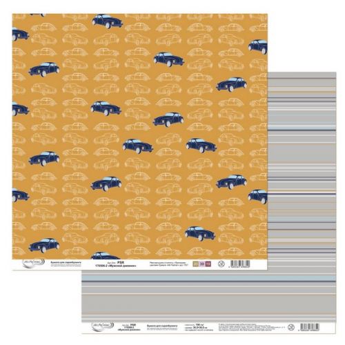 PSR 170506 Бумага для скрапбукинга двухсторонняя "Мужской дневник" (2)