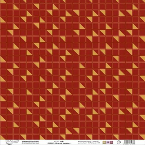 PSR 170506 Бумага для скрапбукинга двухсторонняя "Мужской дневник" (3)