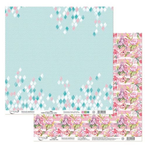 PSR 170507 Бумага для скрапбукинга двухсторонняя "Цветы для тебя" (5)