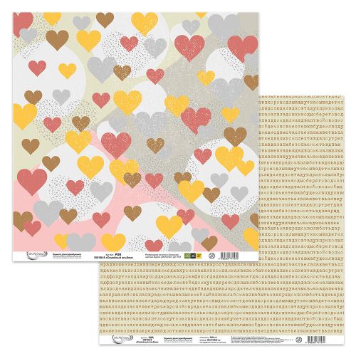 PSR 180106 Бумага для скрапбукинга двухсторонняя "Семейный альбом"(5)