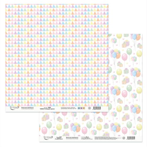 PSR 180402 Бумага для скрапбукинга двухсторонняя "Сладкое время"(4)