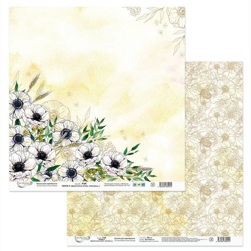 PSR 180404 Бумага для скрапбукинга двухсторонняя "Цветочный атлас"(3) PSR 180404 Бумага для скрапбукинга двухсторонняя "Цветочный атлас"(3)