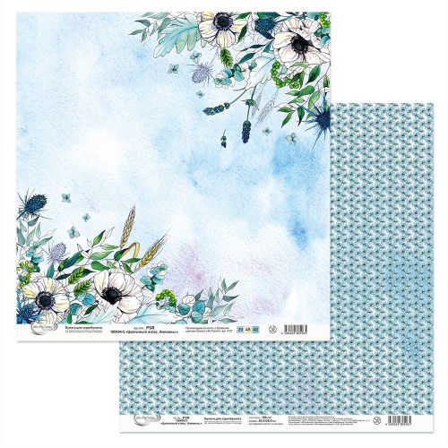 PSR 180404 Бумага для скрапбукинга двухсторонняя "Цветочный атлас"(5)