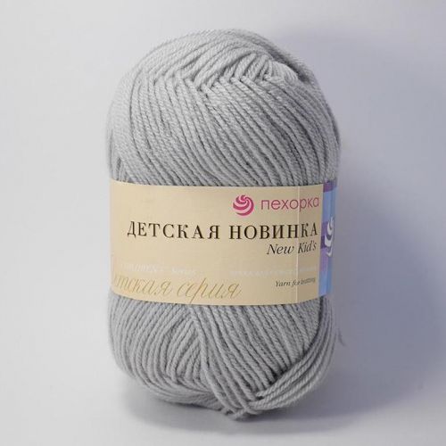 Пряжа Детская новинка, цвет серый (008), Пехорка