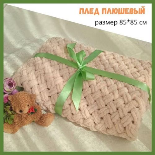 Плед плюшевый 85х85 см