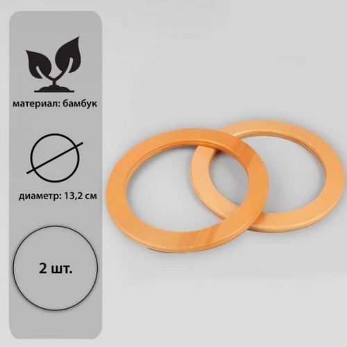 Ручки для сумки 2 шт бамбук d = 17 см Толщина 0.8см