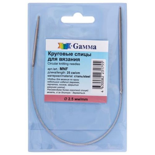 Спицы GAMMA круговые MNF сталь 25 см 2.5 mm