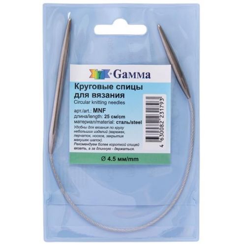 Спицы GAMMA круговые MNF сталь 25 см 4.5 mm