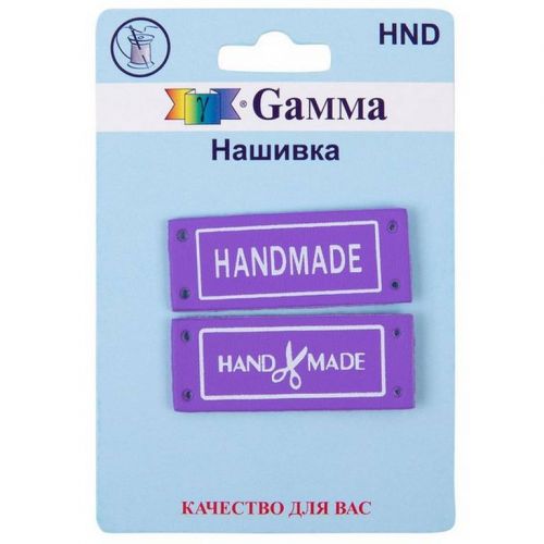 Нашивки (бирка) "Gamma" HND Нашивка "handmade" 2 шт. 03-6 handmade фиолетовый