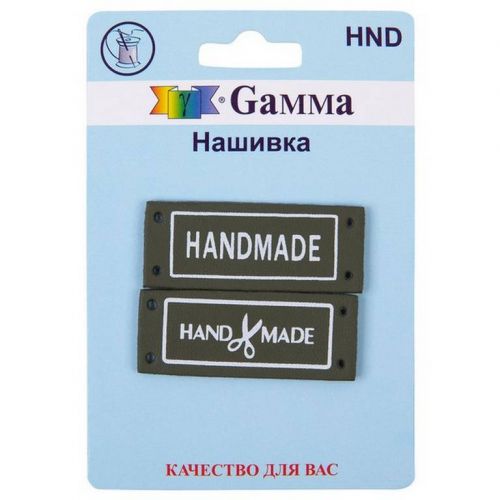 Нашивки (бирка) "Gamma" HND Нашивка "handmade" 2 шт. 03-7 handmade оливковый