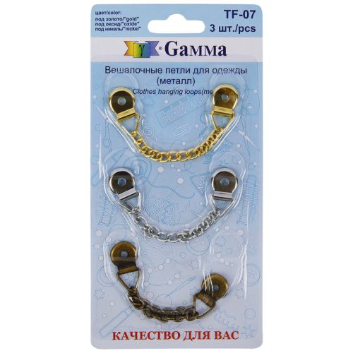 Цепочка-вешалка 3 шт в блистере TF-07
