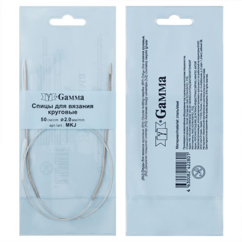 Спицы круговые стальные 50 см MKJ GAMMA 2 мм