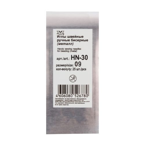 Иглы бисерные сталь HN-30 5 х 25 шт №09