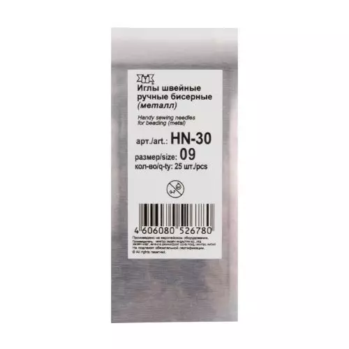 Иглы бисерные сталь HN-30 5 х 25 шт №09
