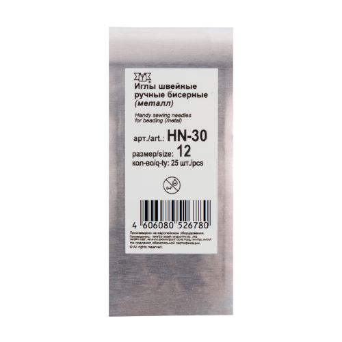 Иглы бисерные сталь HN-30 5 х 25 шт №12