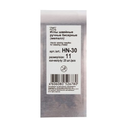 Иглы бисерные сталь HN-30 5 х 25 шт №11