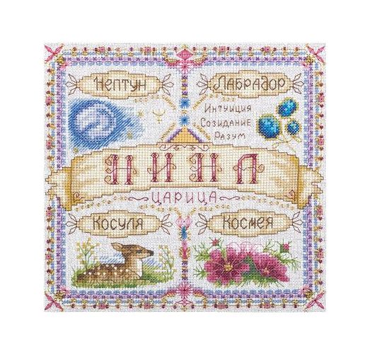 Вышивка "Именной оберег. Нина"  SO-1677 ( СО-1677 ) Вышивка "Именной оберег. Нина"  SO-1677 ( СО-1677 )