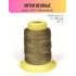 Швейные нитки (полиэстер) 1500D/2 обувные 45.7 м 359 т.бежевый