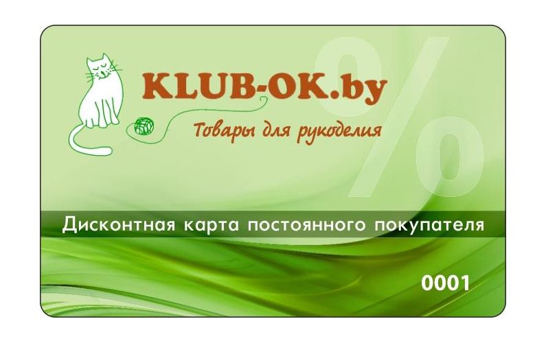 Дисконтная карта